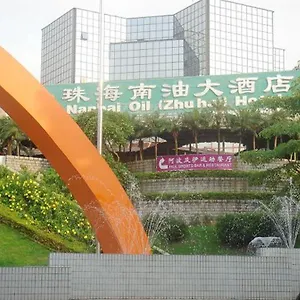 珠海南油酒店 酒店